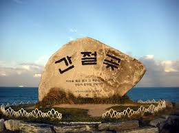 2023 해돋이 일출시간 정보