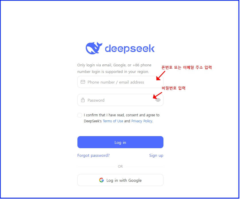 딥시크 사용방법&amp;#44; 로그인 화면