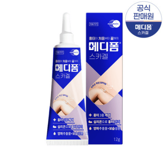 흉터 제거 연고(흉터 치료제) TOP 5