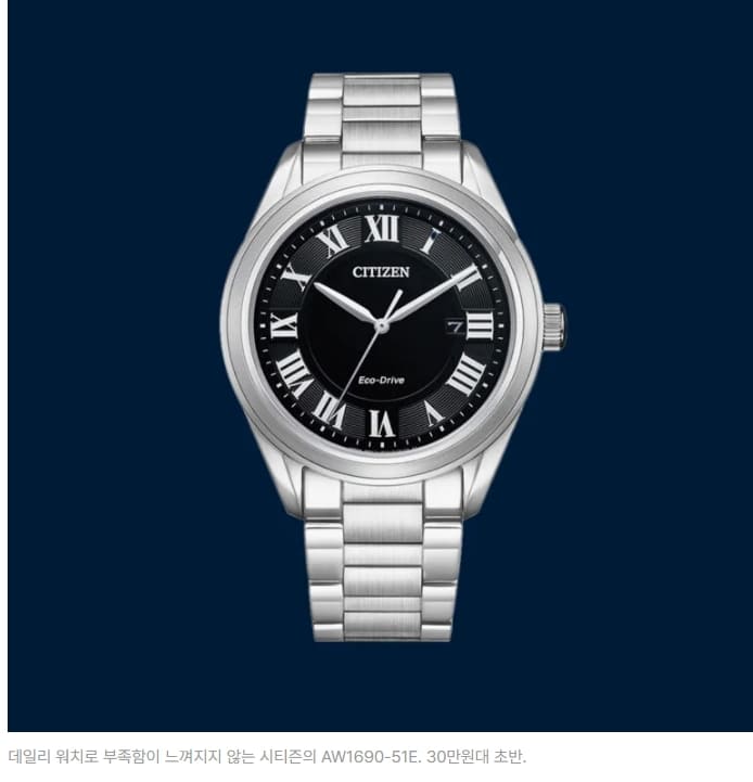 고급 시계가 처음인 남자를 위한 조언: 시계가 있는&nbsp;이유