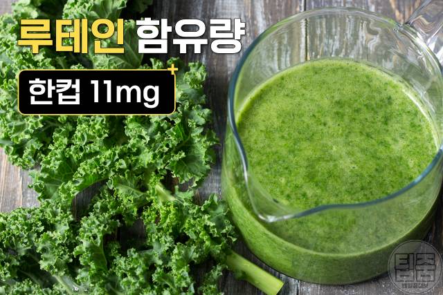 눈이 침침할때 눈에 좋은 음식 루테인 지아잔틴 많은음식