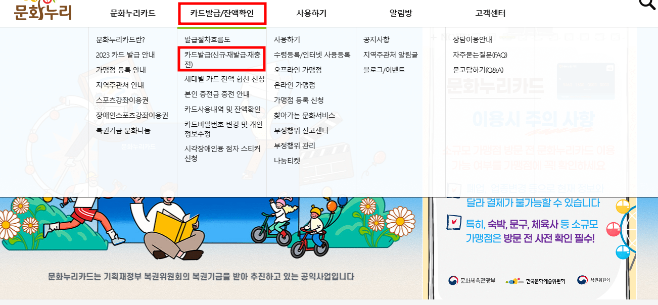 문화누리카드 사용처 사진