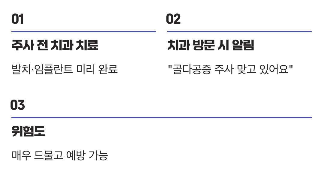 가장 걱정되는 턱뼈 괴사&amp;#44; 미리 준비하면 괜찮아요