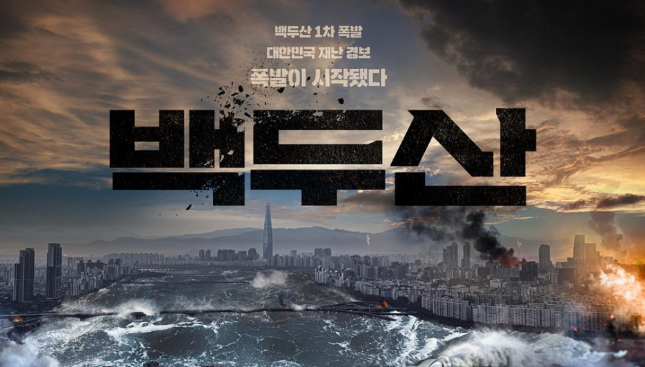 백두산 이미지 사진
