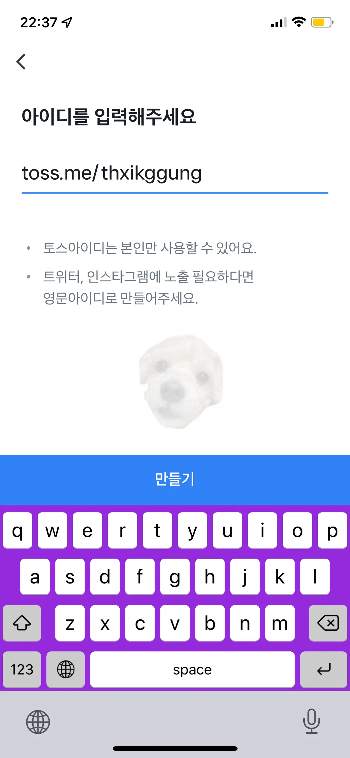 아이디 생성 사진