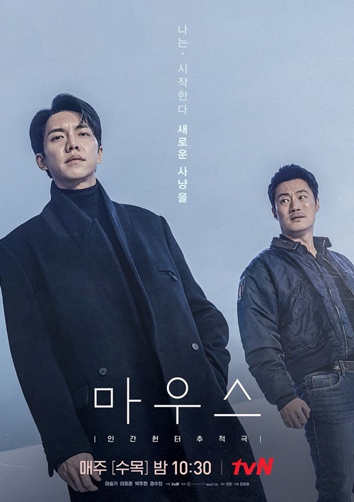 드라마 마우스 몇부작