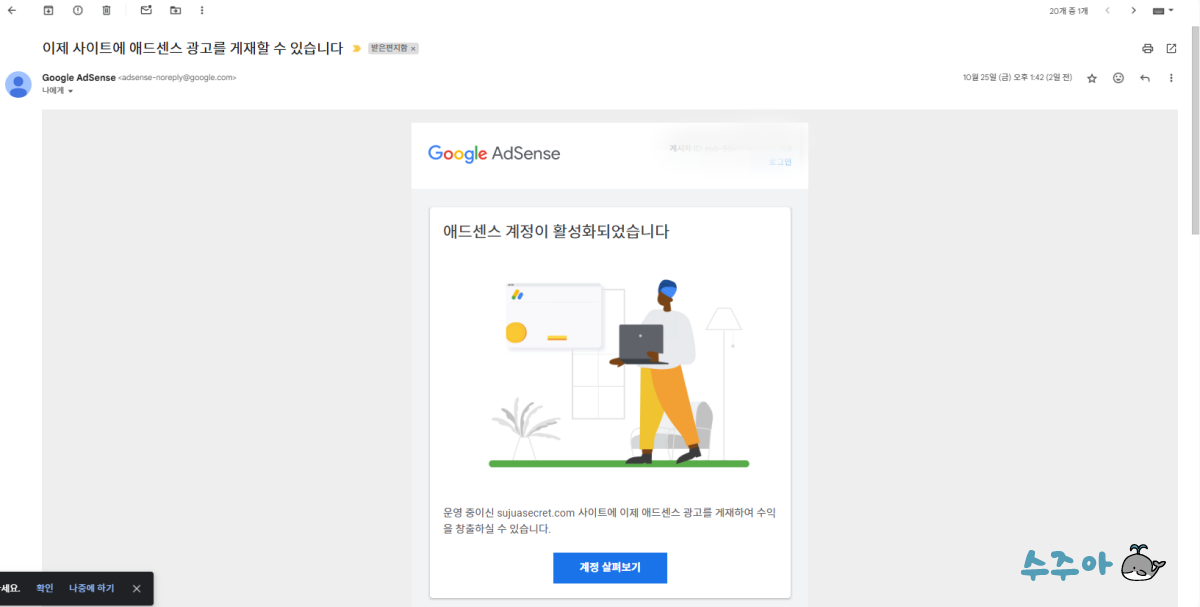 구글-애드센스-승인-팁-20번-실패-끝에-찾은-핵심-전략