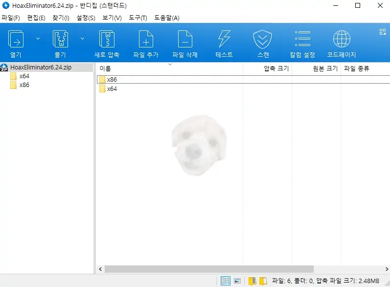 구라 제거기 설치 과정