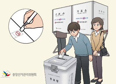 지방선거 투표일정