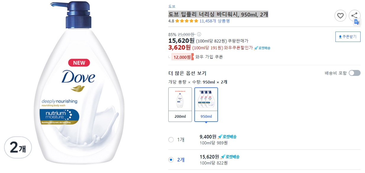 도브-딥플리-너리싱-바디워시,-950ml,-2개