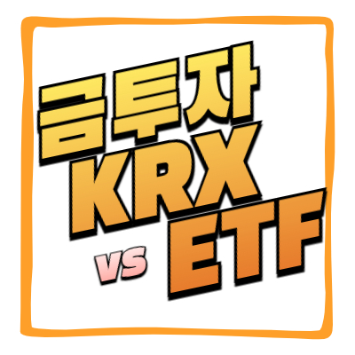 KRX vs ETF