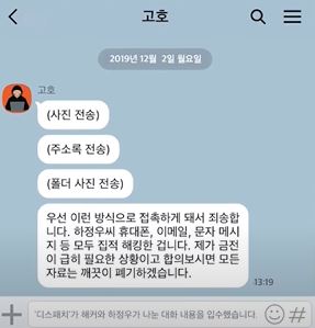 해커 고호