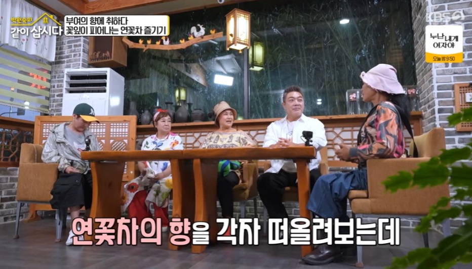 박원순의-같이삽시다-부여-연꽃차-연꽃빵-