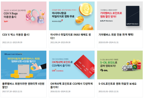씨지브이할인