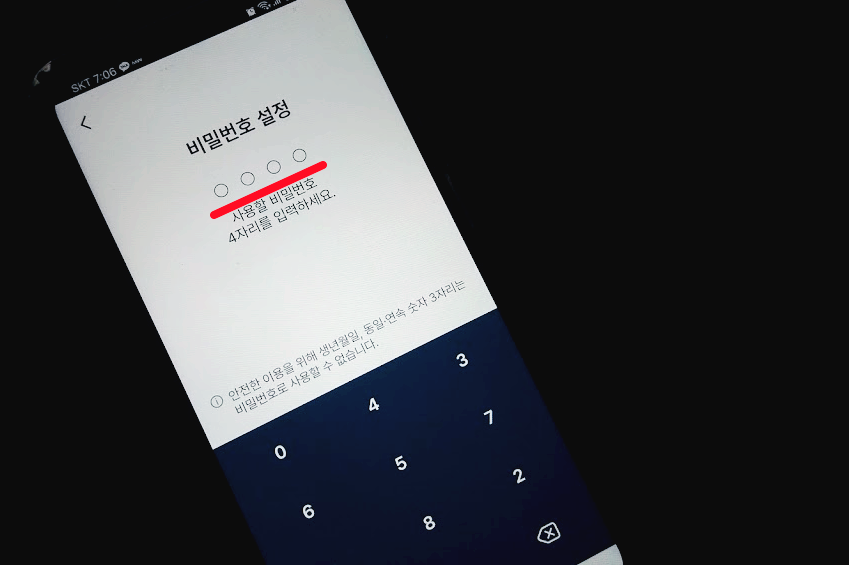 ๋ชจ๋ฐ์ผ ๊ฑด๊ฐ๋ณดํ์ฆ ๋ฐ๊ธ