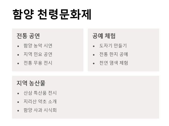 5월 경남에서 즐기는 봄 축제 총정리