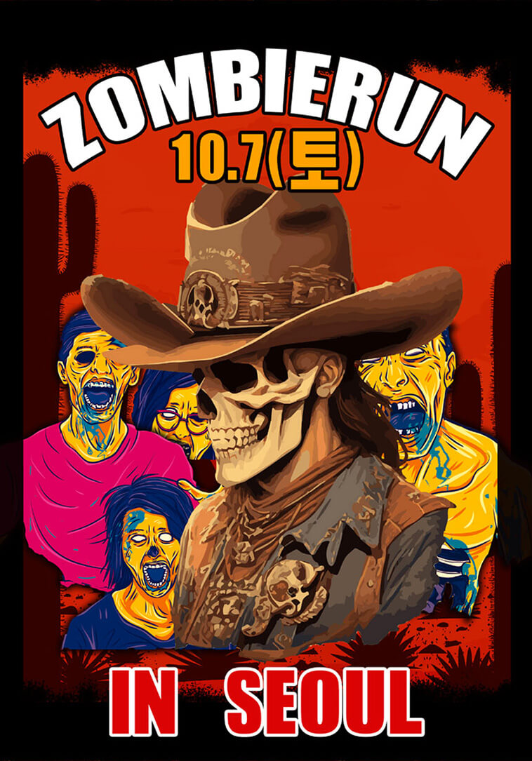 좀비런 기본 정보 소개