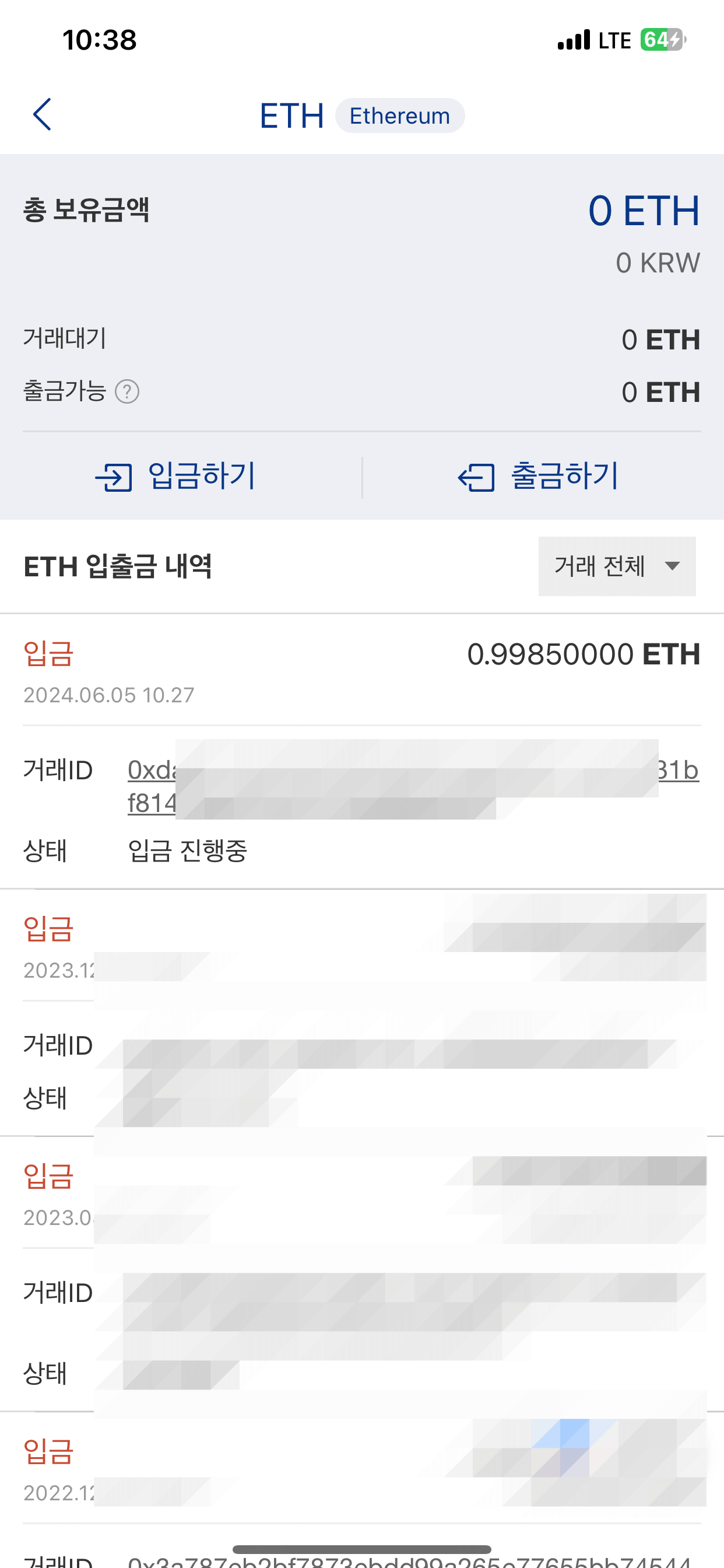 2차 입금 진행 중