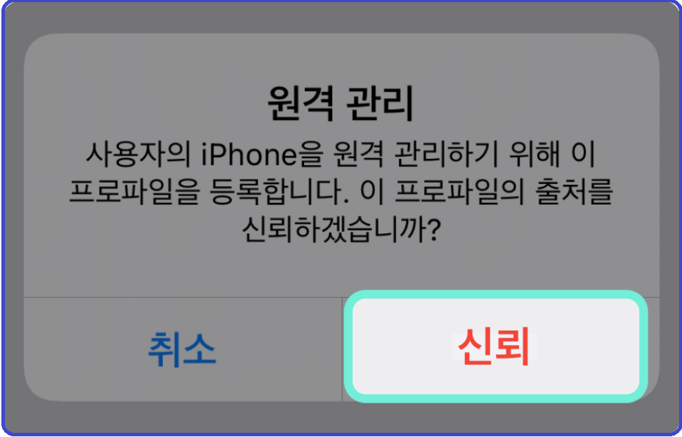 민팃-중고폰판매-커넥터-설치-다운로드-Android-iPhone-Google Play-App store-쉽게하는방법