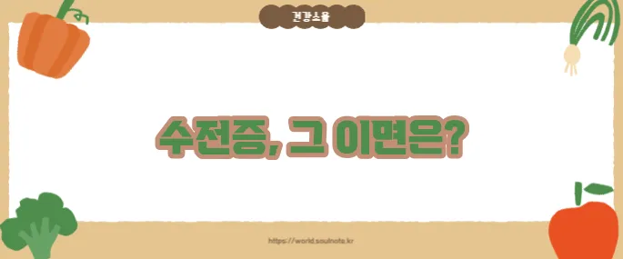 수전증 원인 및 치료 (+생활관리법 포함)