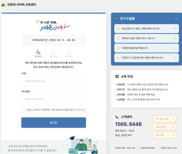 본인인증