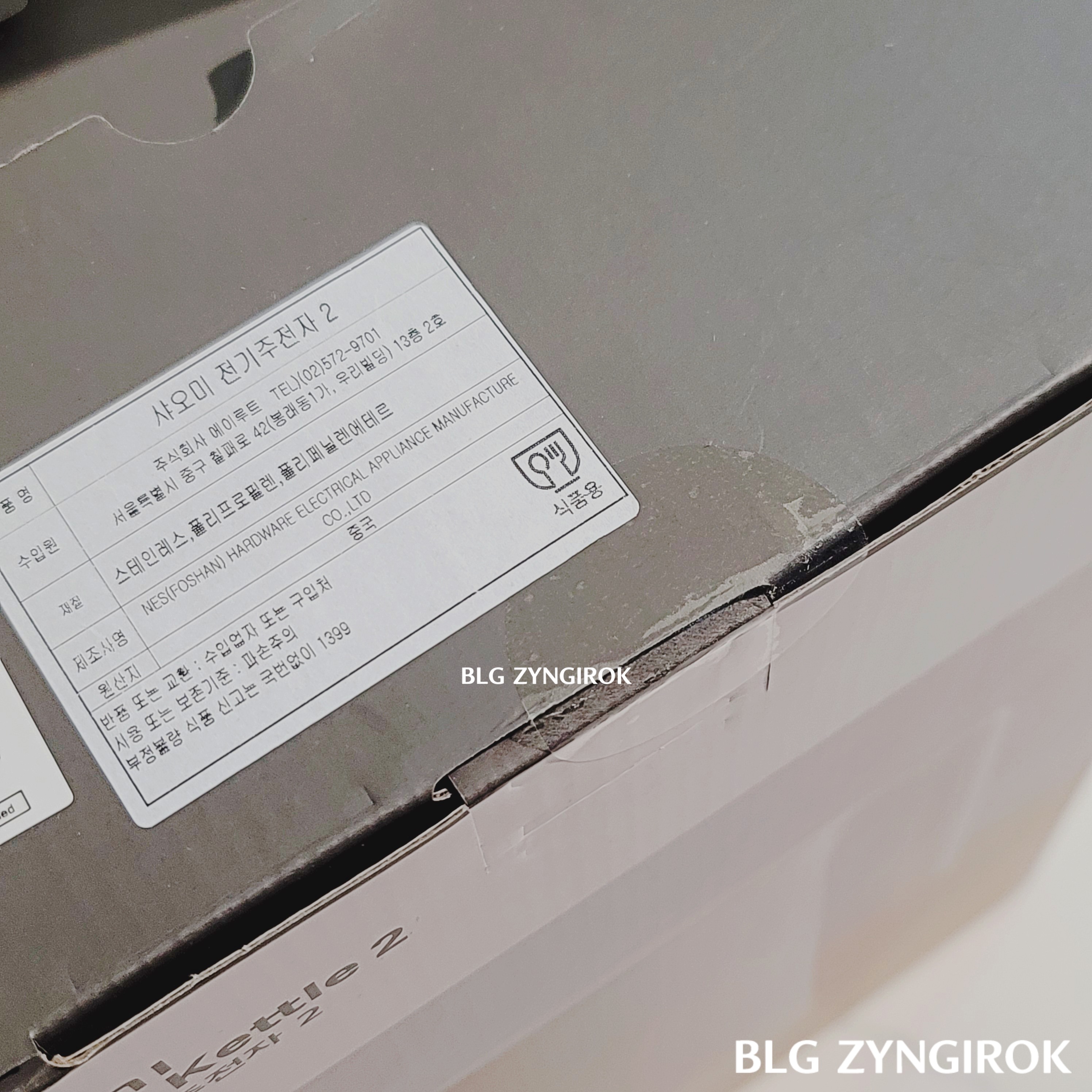 샤오미 전기포트 상자에 씰이 붙어있다.