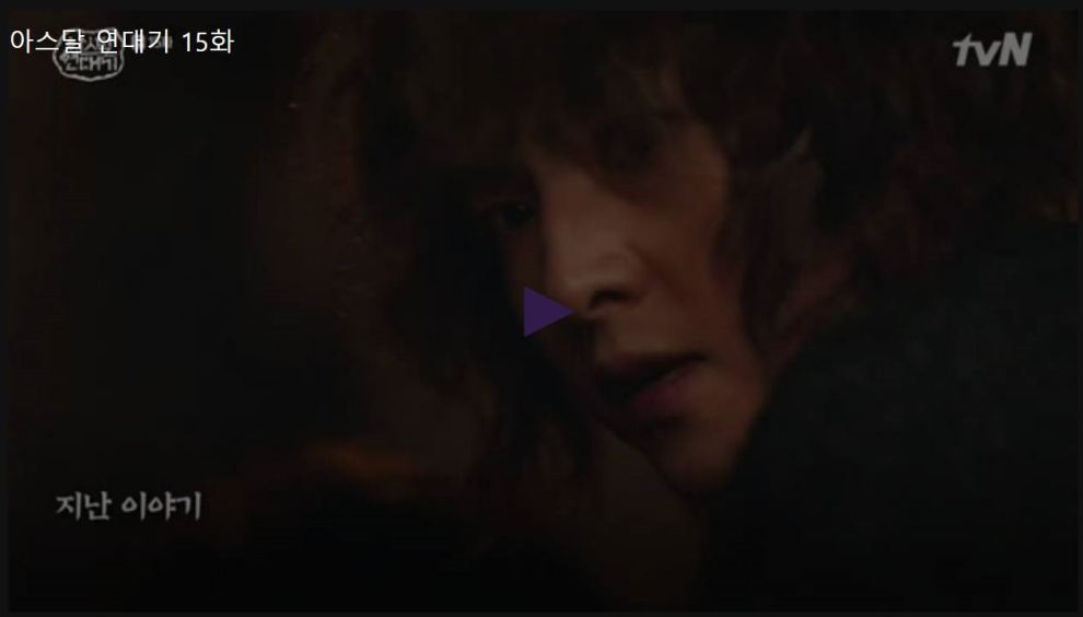 아스달 연대기 시즌1