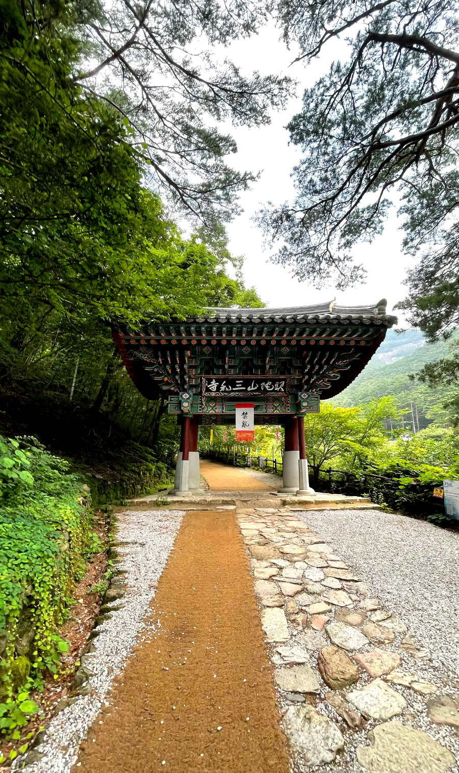 무릉계곡 삼화사 일주문