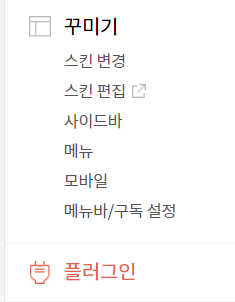 네이버 웹마스터 도구