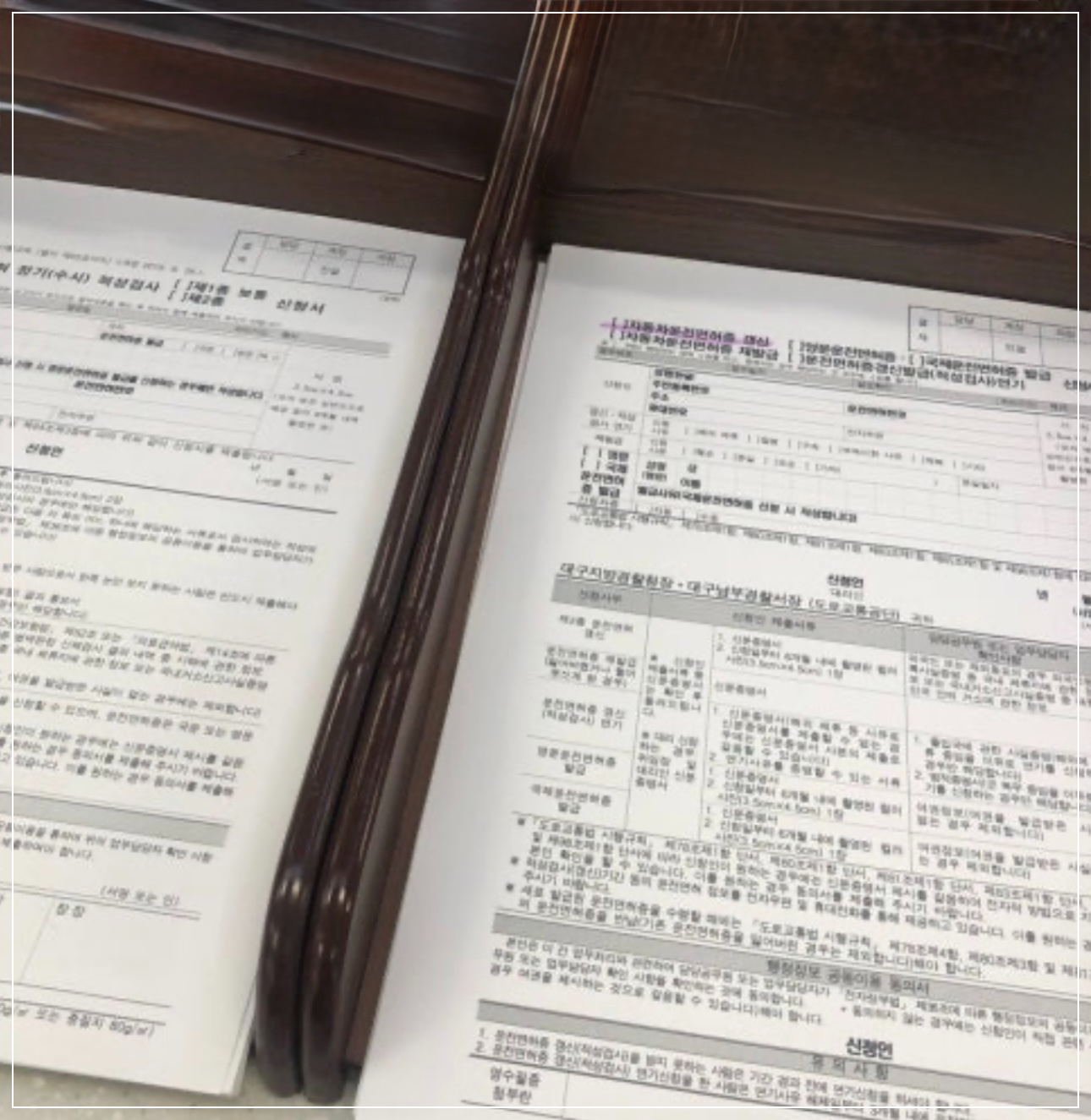 운전면허 갱신 준비물