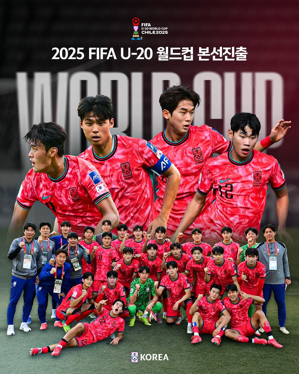 이창원호 U-20 월드컵