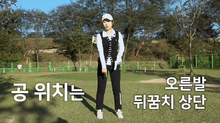 벙커샷 치는 법