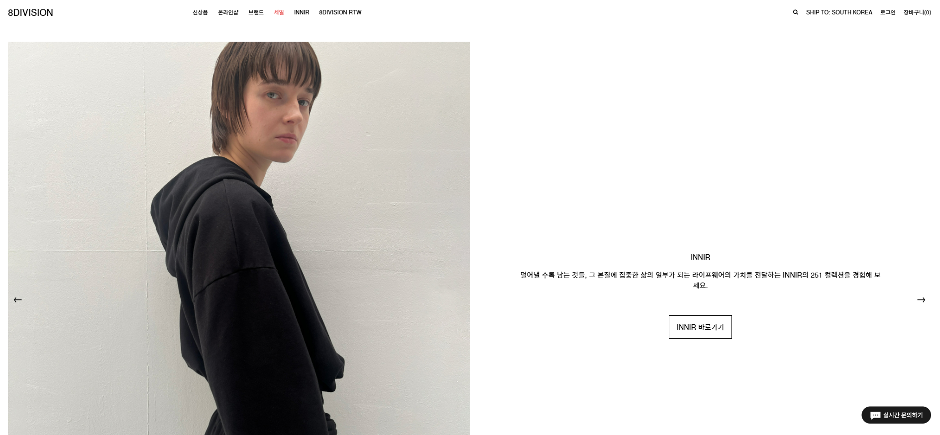 8division 홈페이지