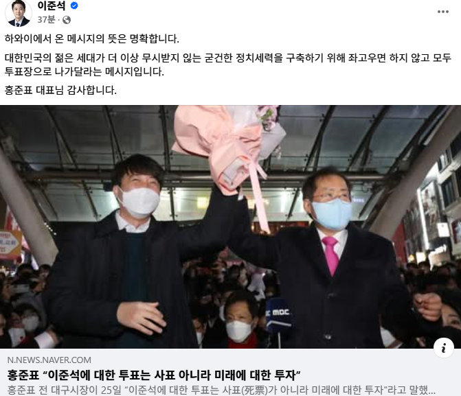 홍준표 이준석 메시지-이준석 광주 유세 현장