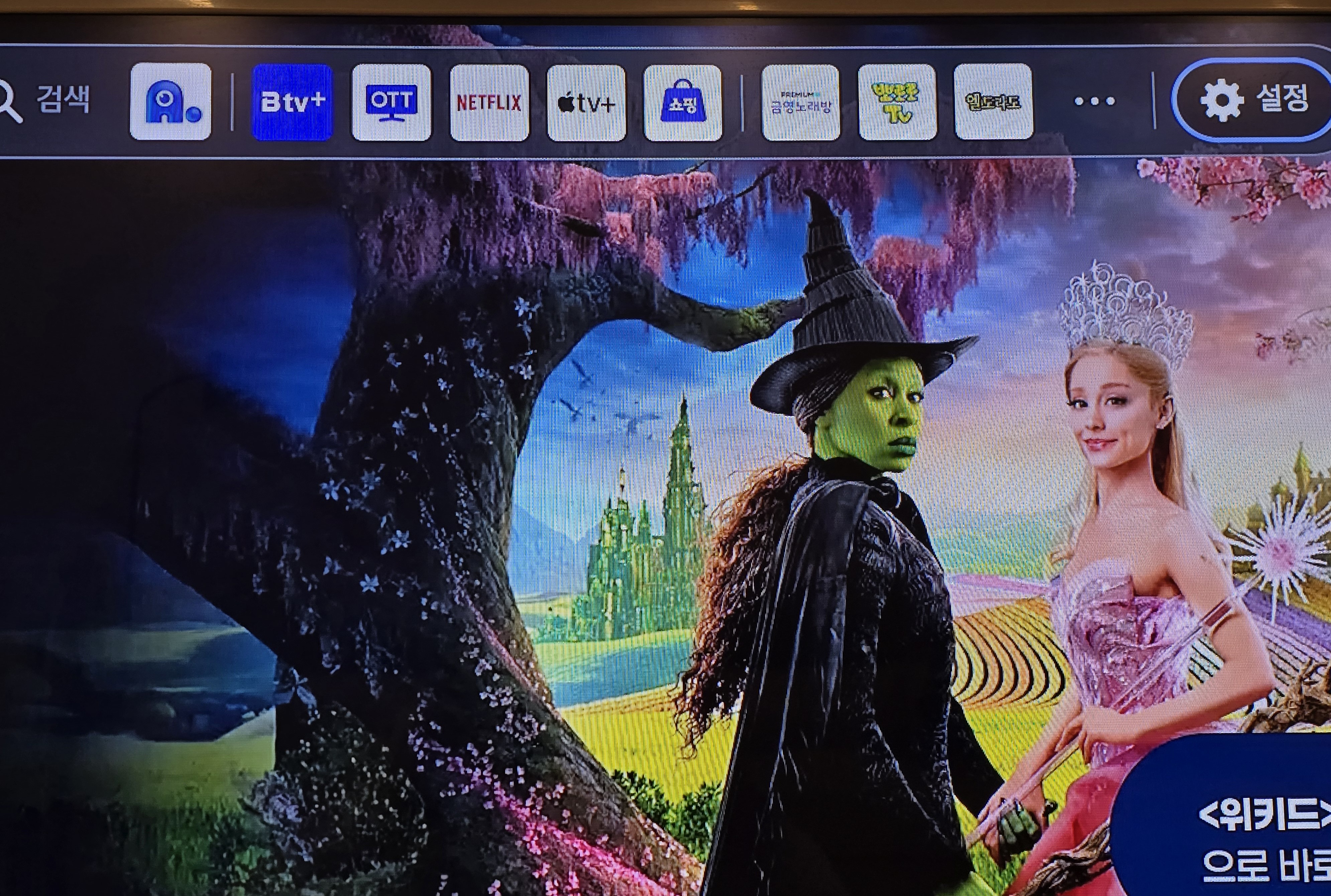 BTV-자막-끄기-켜기-방법-안내-그러면-아래와-같은-홈-화면이-나오는데요.