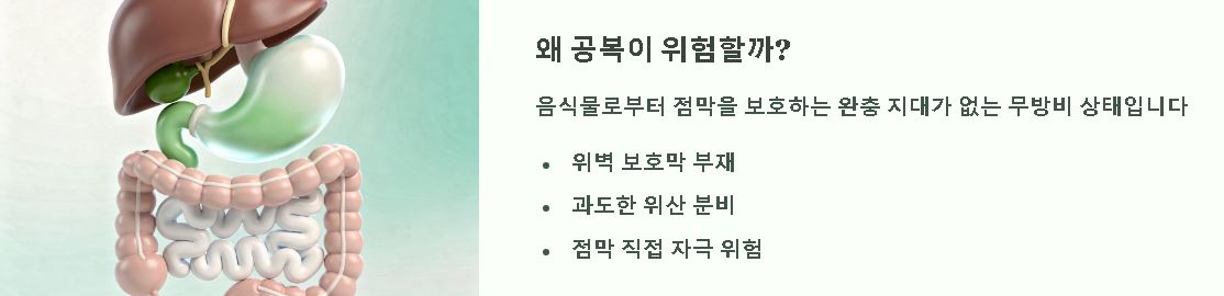 공복에 먹으면 나쁜 음식