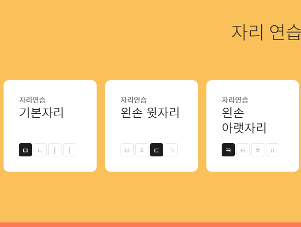 한글타자연습 무료 설치 방법