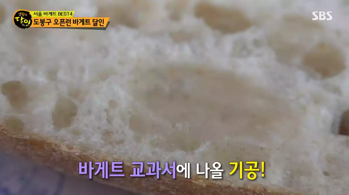 바게트