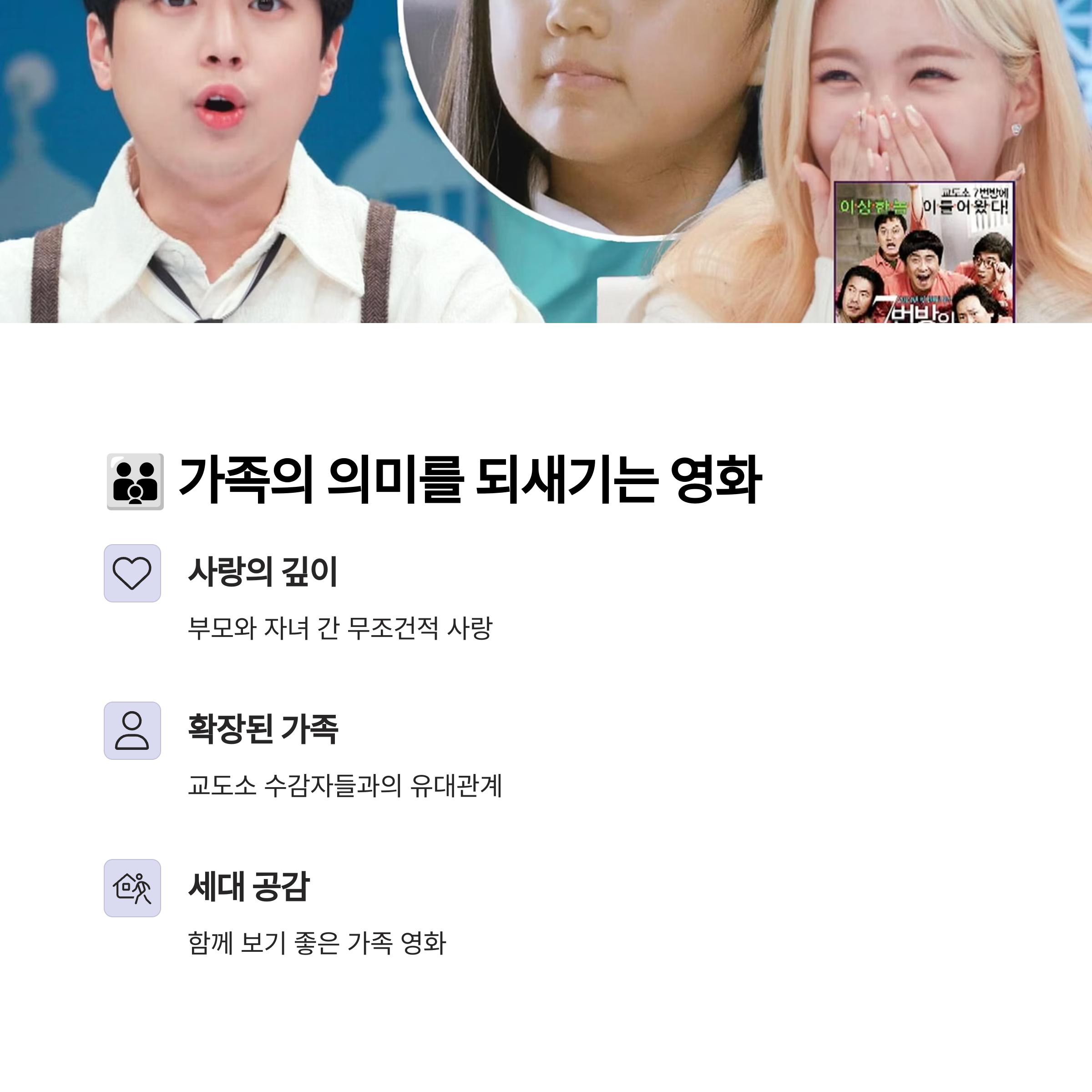 가족 영화로서의 의미 관련 사진