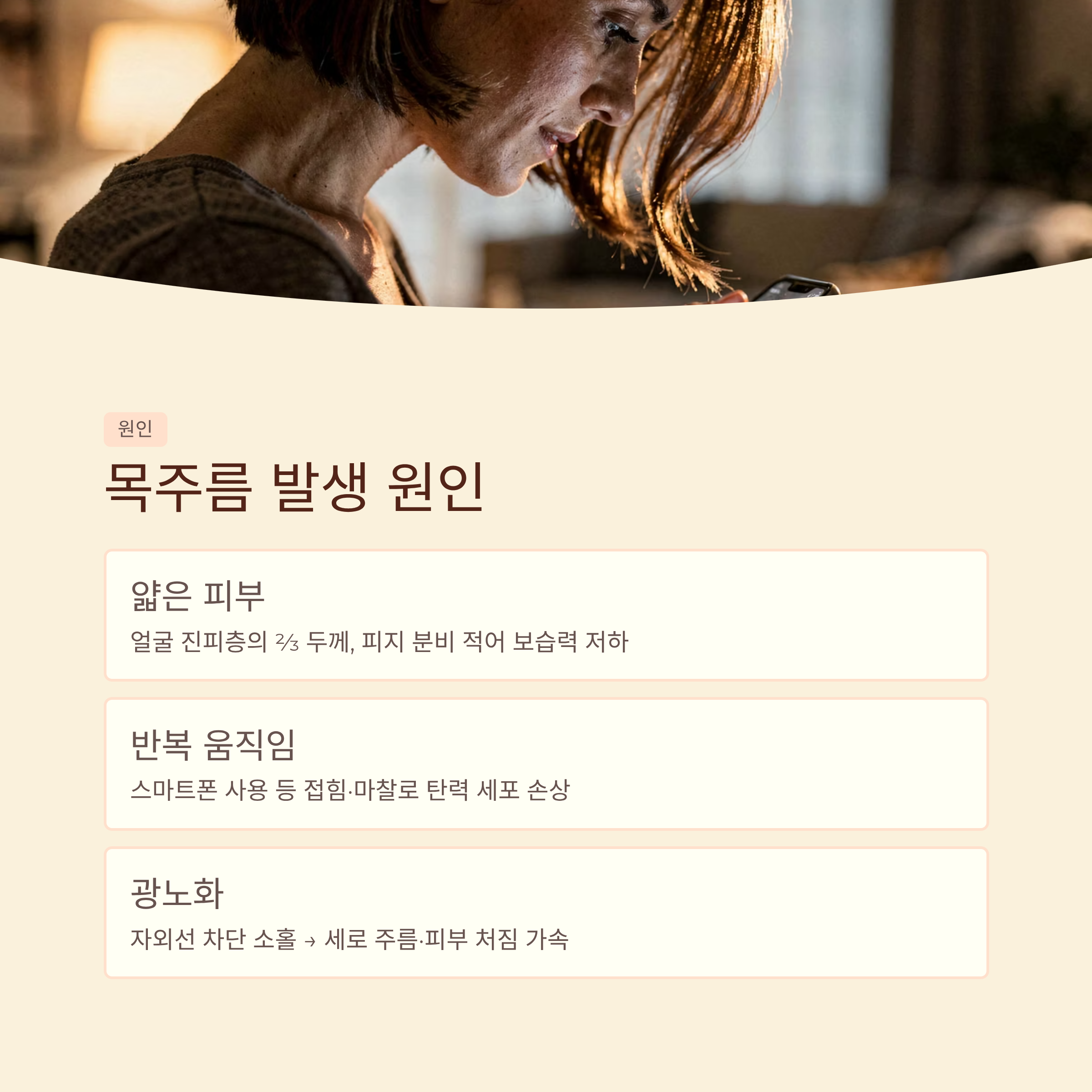 수면 습관