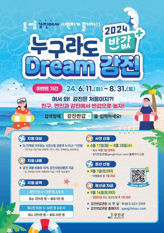 강진여행