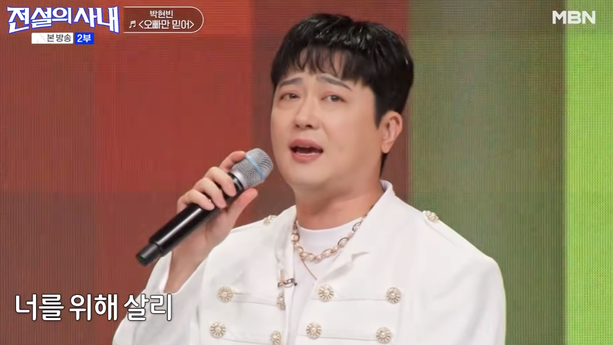 전설의 사내