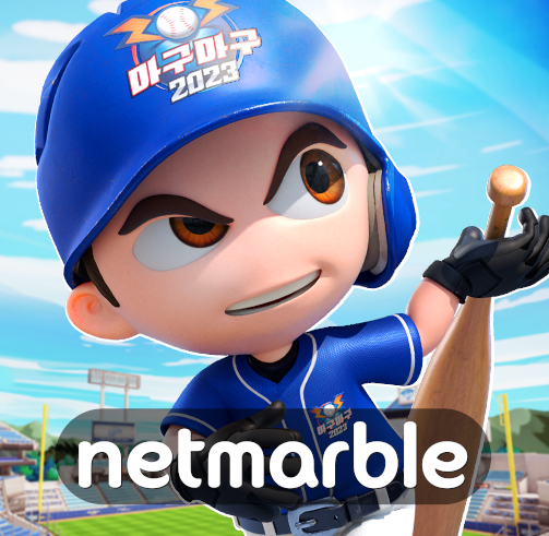 넷마블 마구마구 바로가기