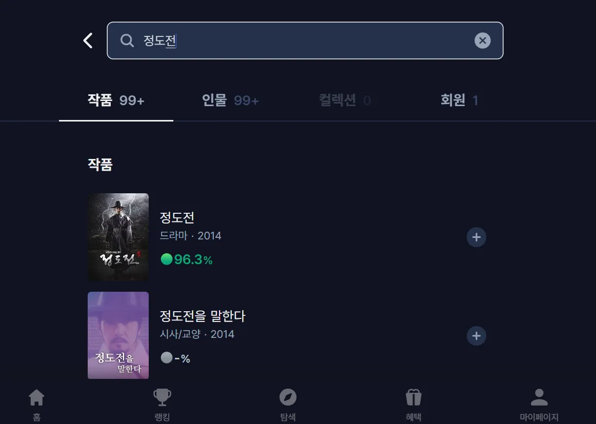 Kinolights 정도전 검색