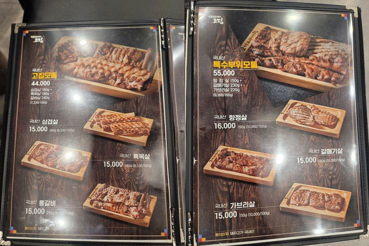 인천-하얏트-근처-맛집-고집-메뉴판1