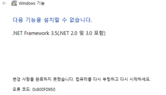 출처 : MY PC. 제어판 윈도우즈 기능