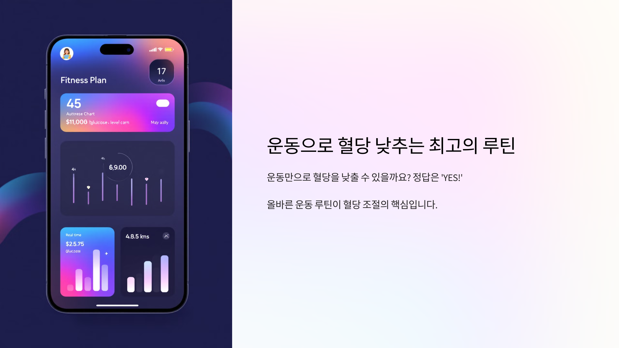 운동으로 혈당 낮추는 최고의 루틴 이미지