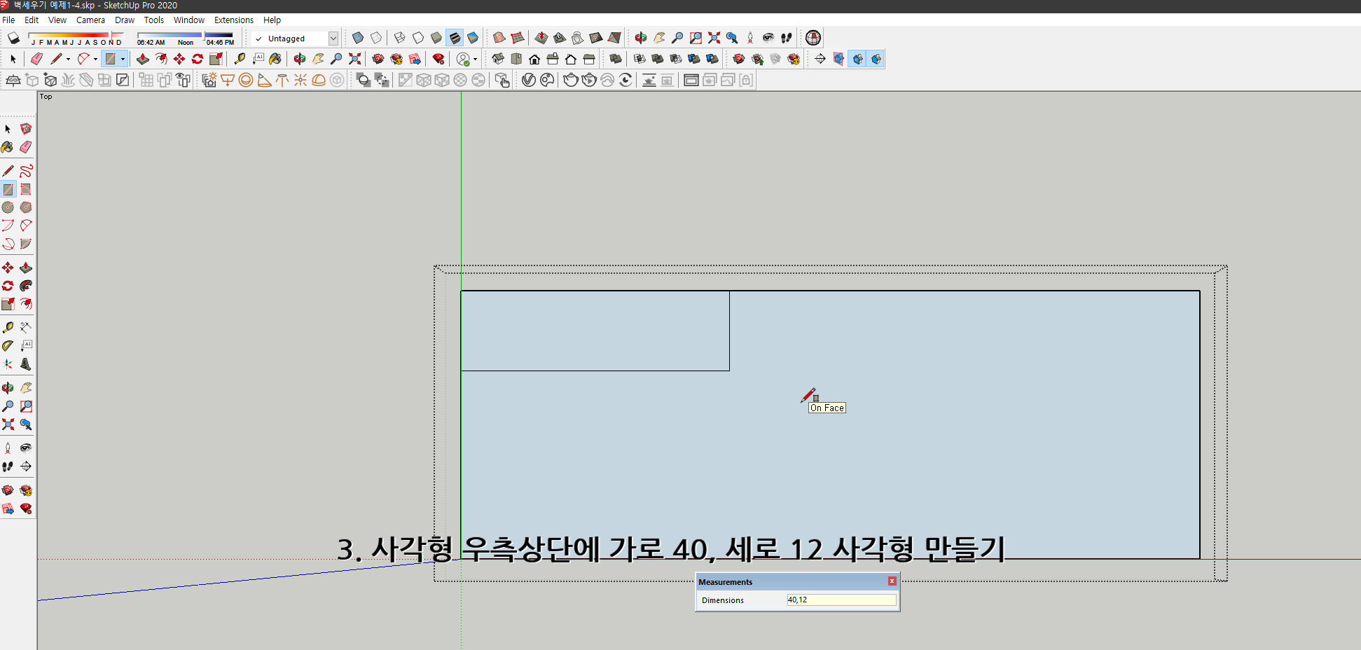 스케치업 독학