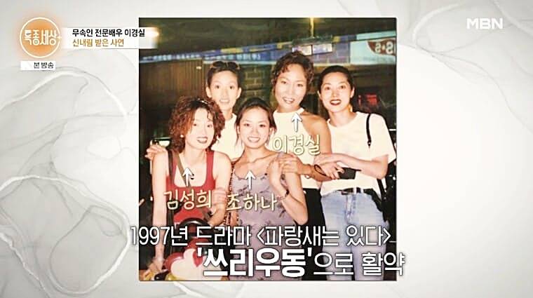 배우-이경실-특종세상