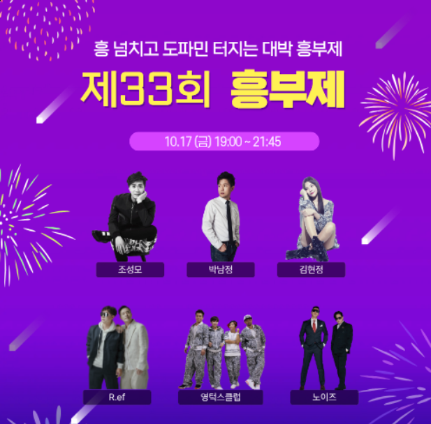 개막식 공연